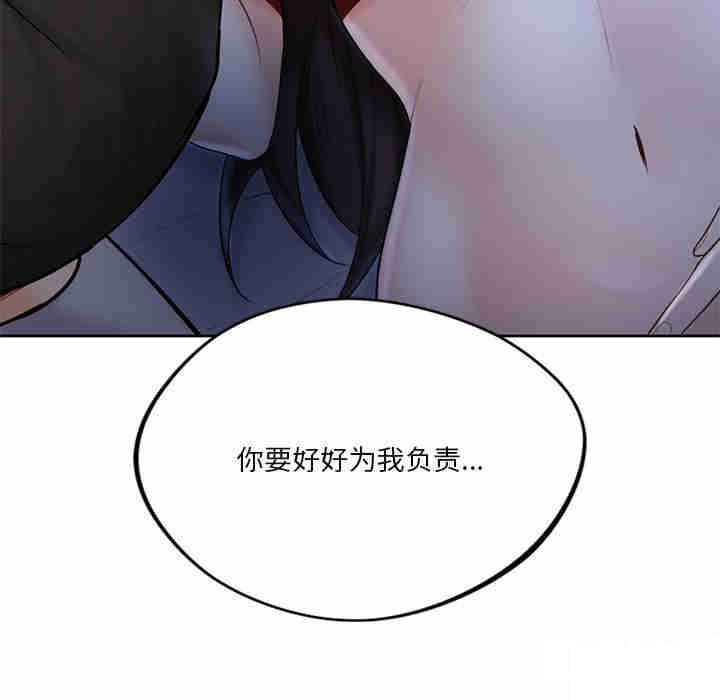 [Manhwa] Not being a friend or a lover Plot, female student#[116P]-115
