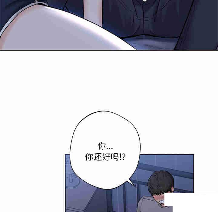 [Manhwa] Not being a friend or a lover Plot, female student#[116P]-13