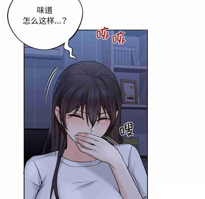 [Manhwa] Not being a friend or a lover Plot, female student#[116P]-15