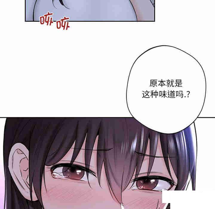 [Manhwa] Not being a friend or a lover Plot, female student#[116P]-16