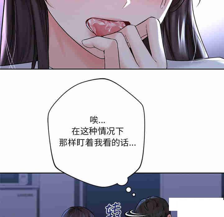 [Manhwa] Not being a friend or a lover Plot, female student#[116P]-17