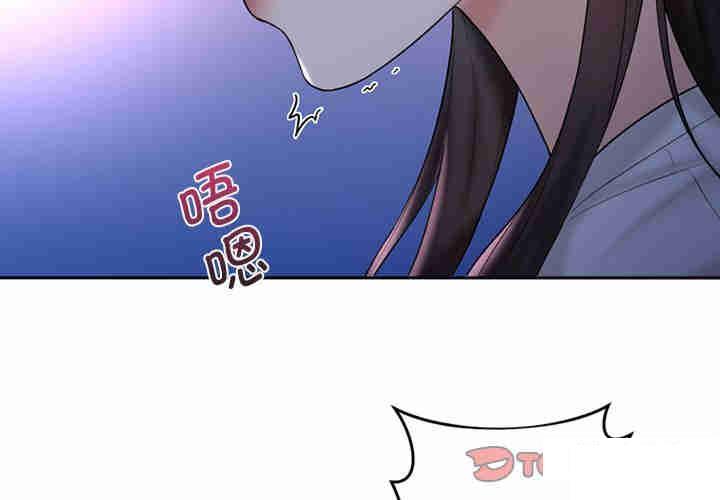 [Manhwa] Not being a friend or a lover Plot, female student#[116P]-2