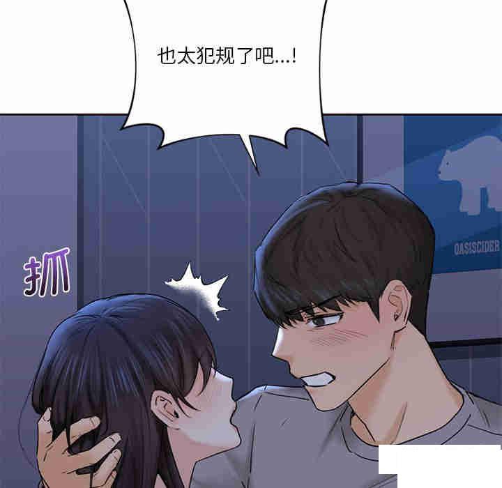 [Manhwa] Not being a friend or a lover Plot, female student#[116P]-20