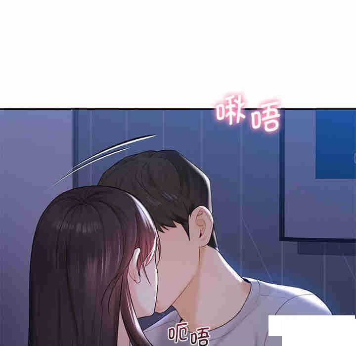 [Manhwa] Not being a friend or a lover Plot, female student#[116P]-24