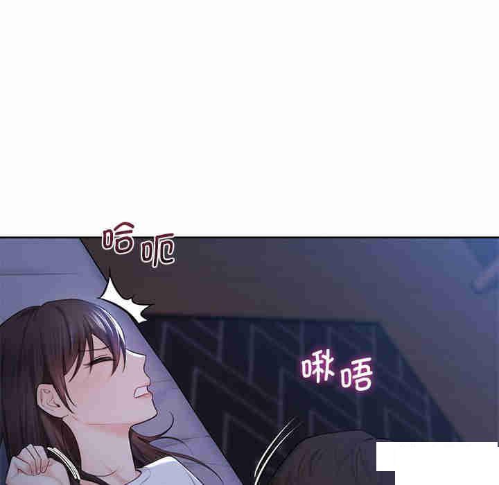 [Manhwa] Not being a friend or a lover Plot, female student#[116P]-41