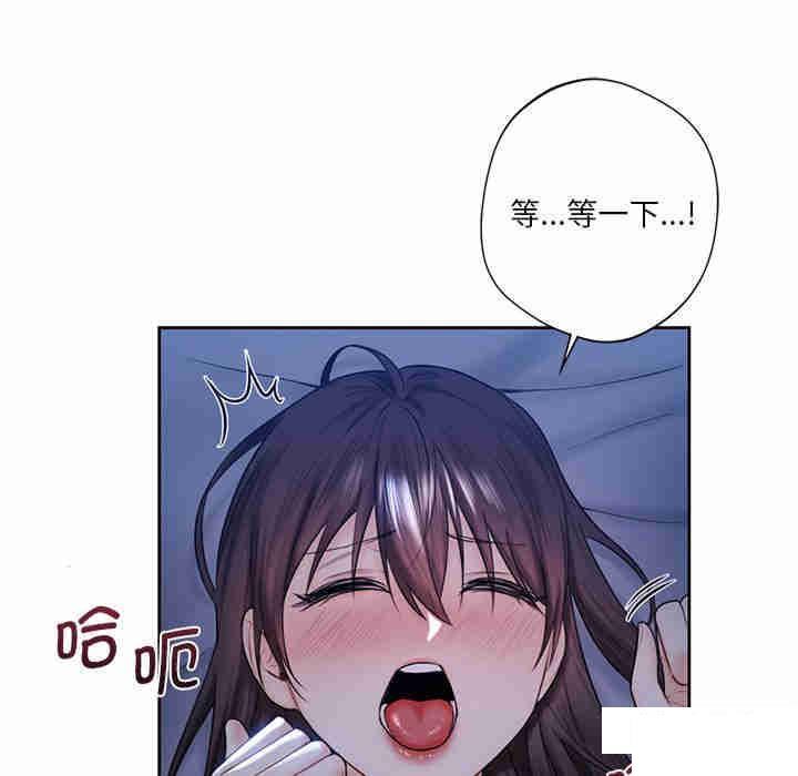 [Manhwa] Not being a friend or a lover Plot, female student#[116P]-43