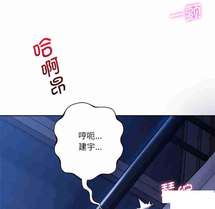 [Manhwa] Not being a friend or a lover Plot, female student#[116P]-46