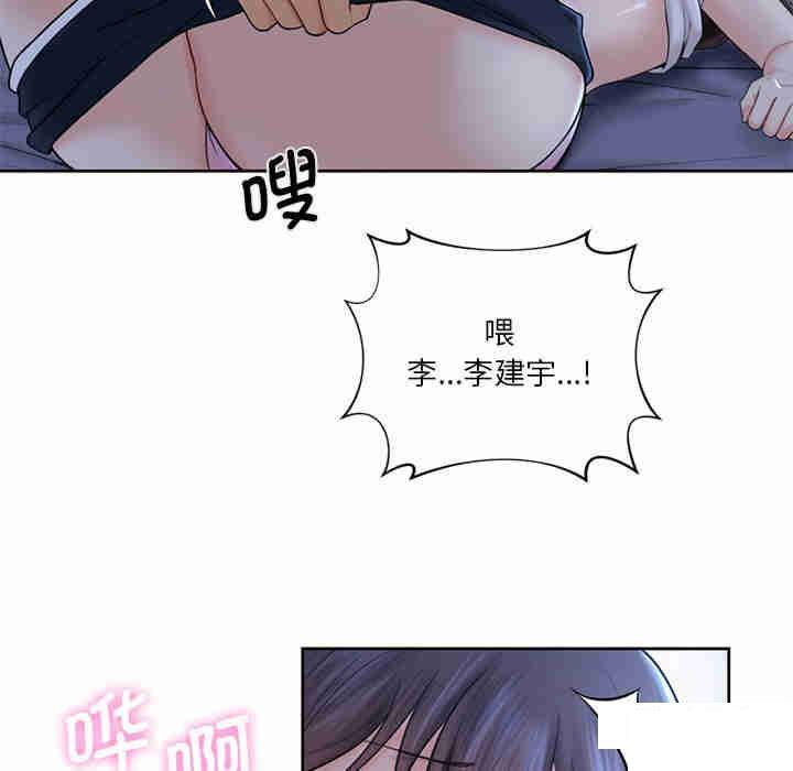 [Manhwa] Not being a friend or a lover Plot, female student#[116P]-52