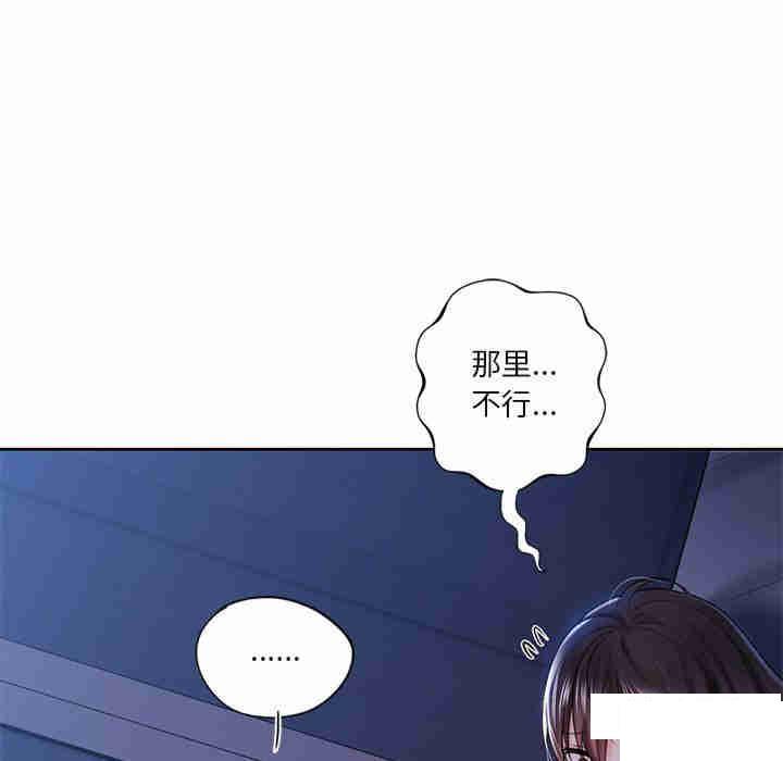 [Manhwa] Not being a friend or a lover Plot, female student#[116P]-55