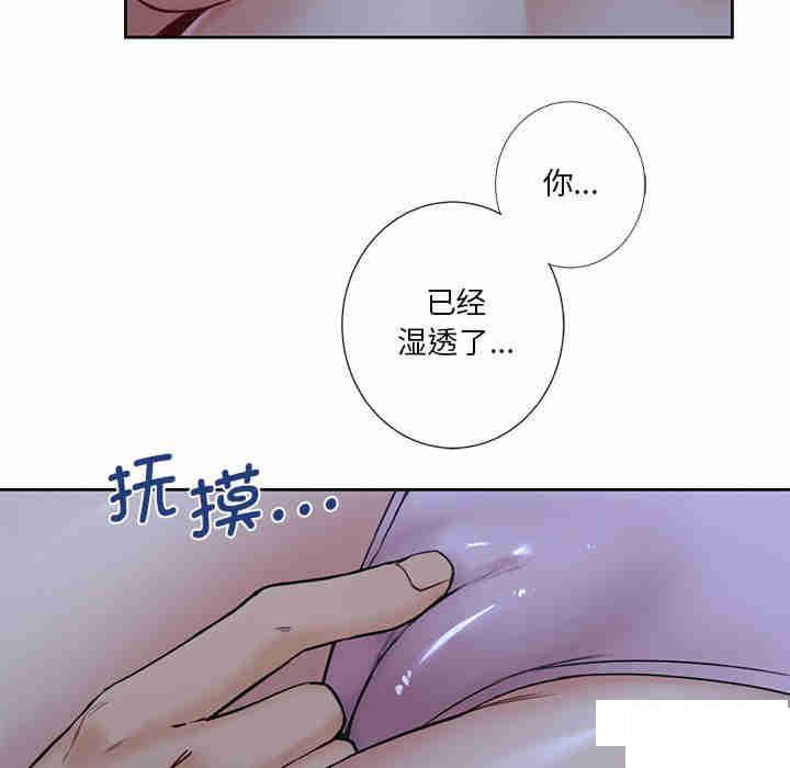 [Manhwa] Not being a friend or a lover Plot, female student#[116P]-60