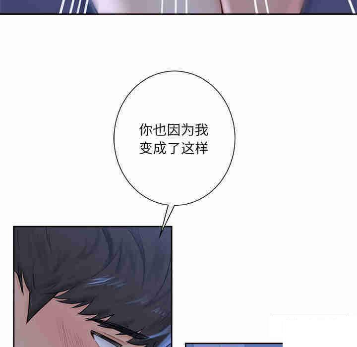 [Manhwa] Not being a friend or a lover Plot, female student#[116P]-64