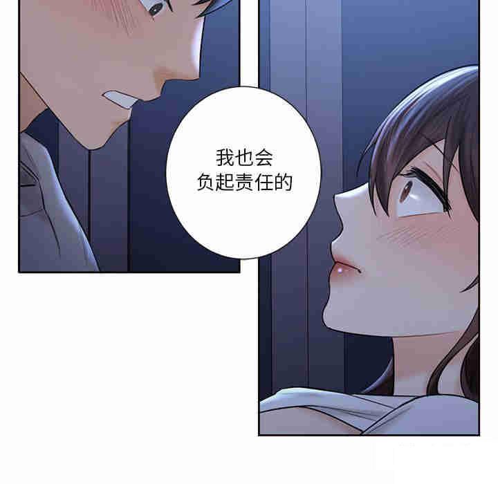 [Manhwa] Not being a friend or a lover Plot, female student#[116P]-65