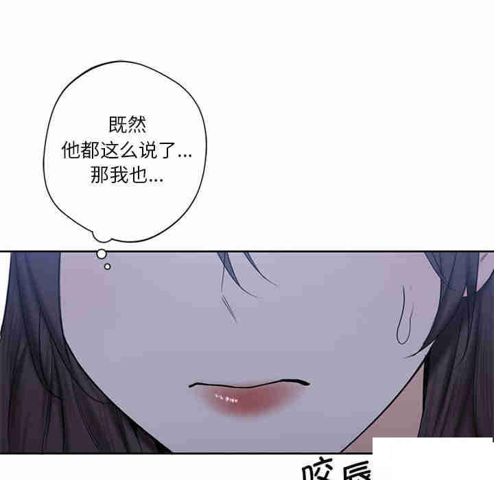[Manhwa] Not being a friend or a lover Plot, female student#[116P]-66
