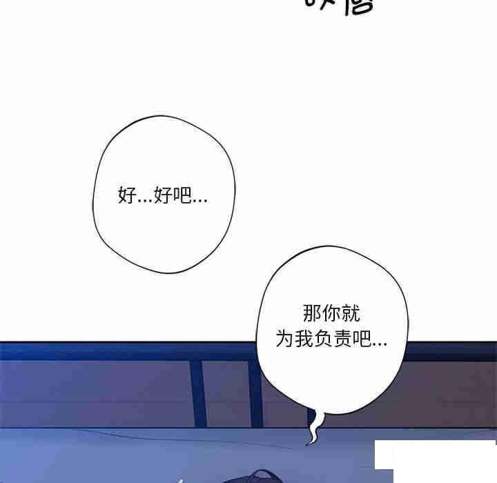 [Manhwa] Not being a friend or a lover Plot, female student#[116P]-67