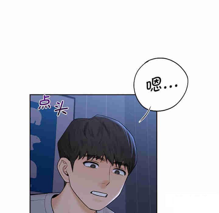 [Manhwa] Not being a friend or a lover Plot, female student#[116P]-70