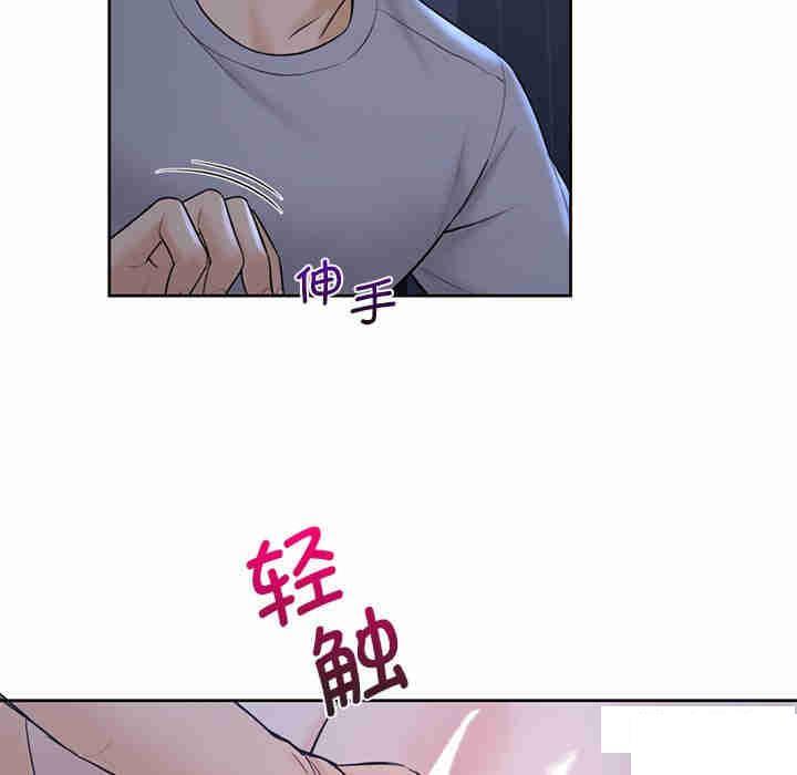 [Manhwa] Not being a friend or a lover Plot, female student#[116P]-71