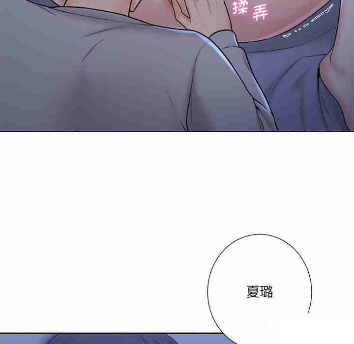[Manhwa] Not being a friend or a lover Plot, female student#[116P]-77