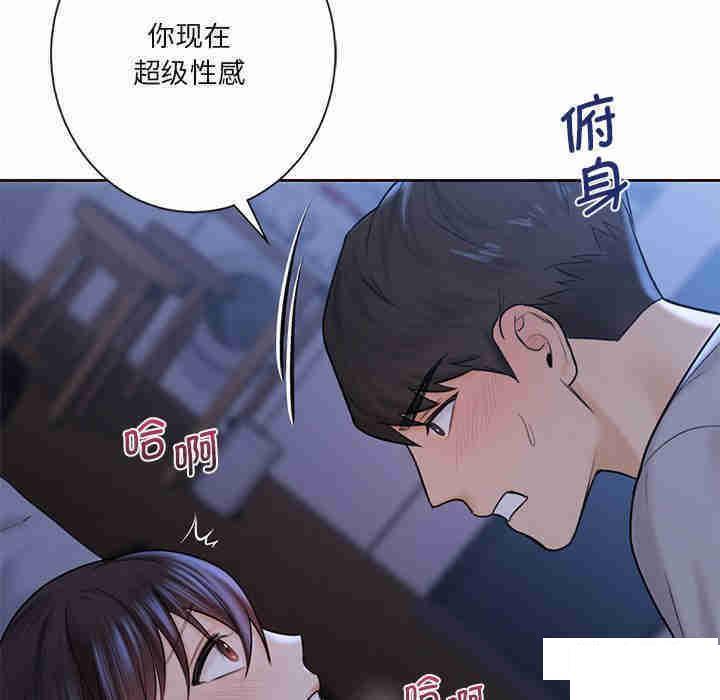 [Manhwa] Not being a friend or a lover Plot, female student#[116P]-79