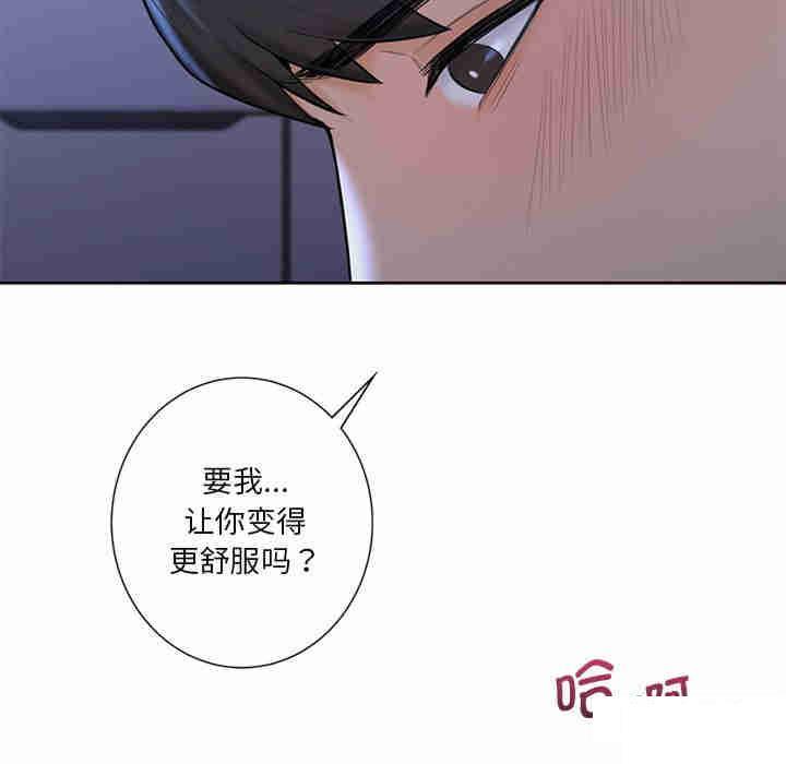 [Manhwa] Not being a friend or a lover Plot, female student#[116P]-81
