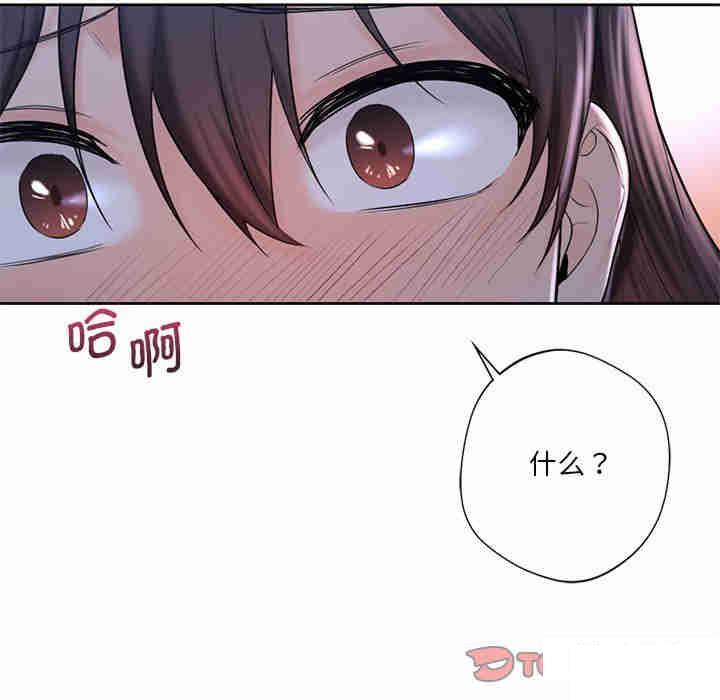 [Manhwa] Not being a friend or a lover Plot, female student#[116P]-82