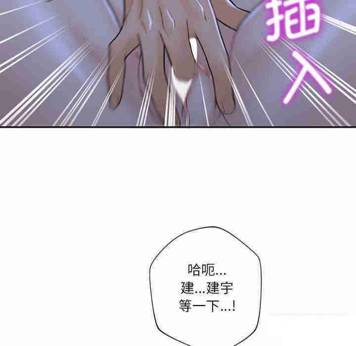 [Manhwa] Not being a friend or a lover Plot, female student#[116P]-84