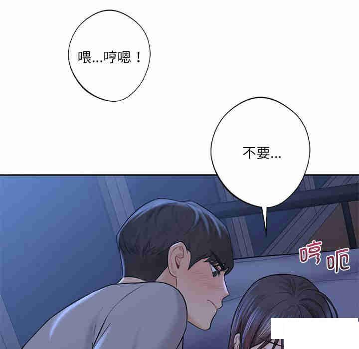 [Manhwa] Not being a friend or a lover Plot, female student#[116P]-87