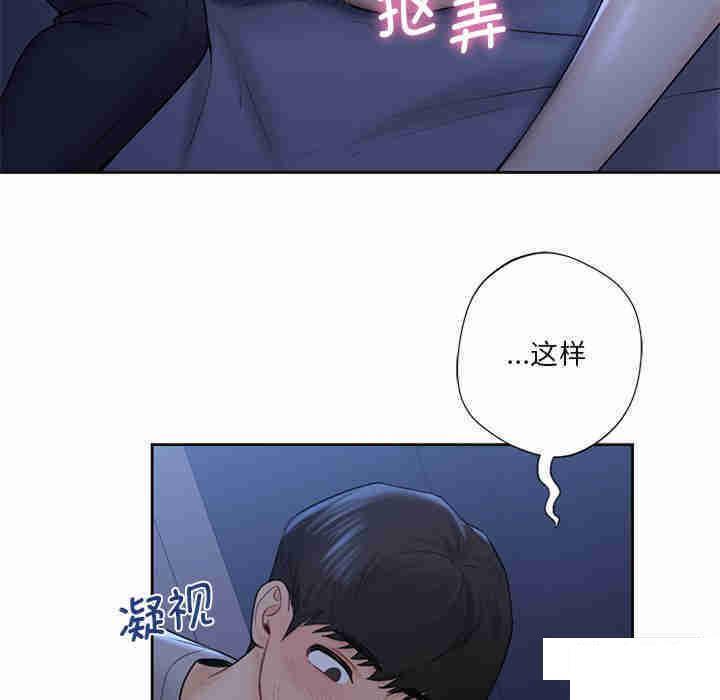 [Manhwa] Not being a friend or a lover Plot, female student#[116P]-89