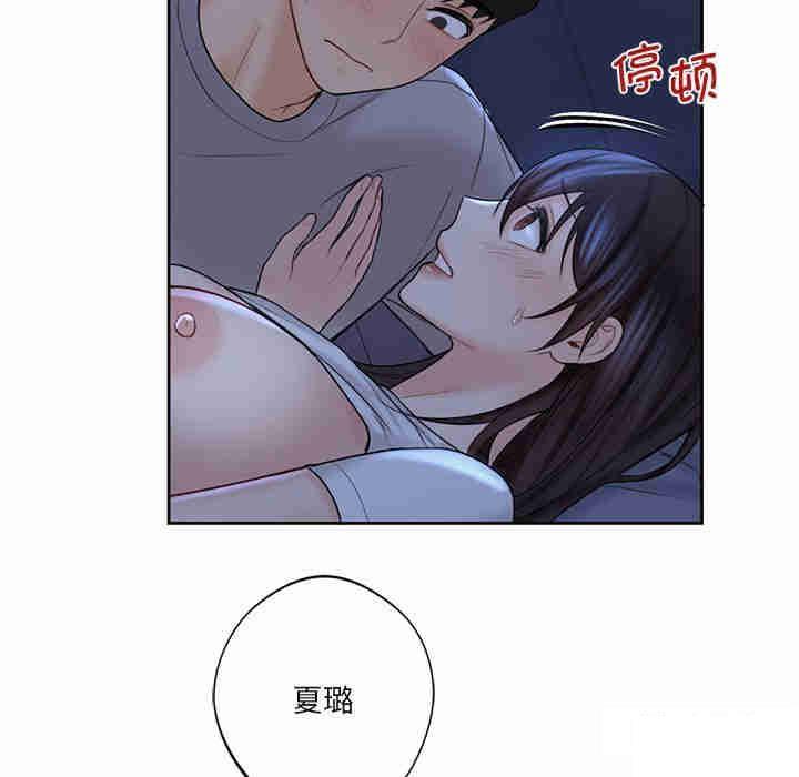 [Manhwa] Not being a friend or a lover Plot, female student#[116P]-90
