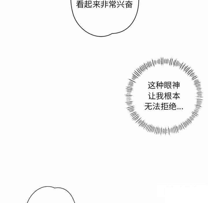 [Manhwa] Not being a friend or a lover Plot, female student#[116P]-92