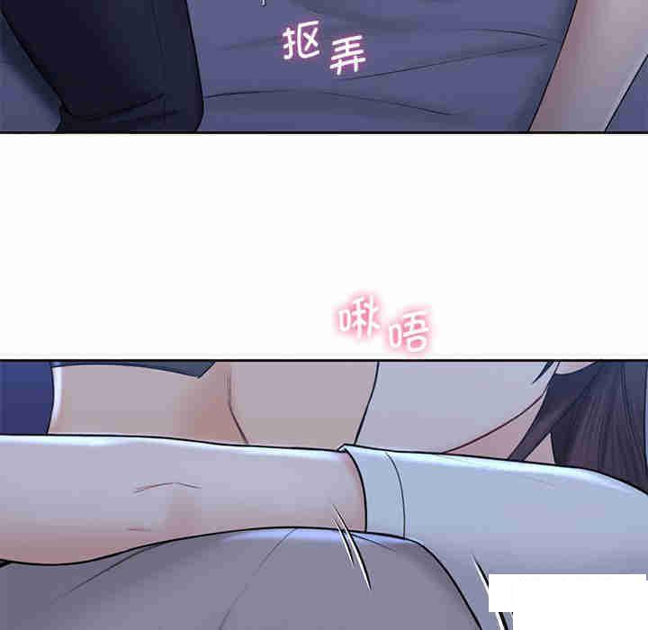 [Manhwa] Not being a friend or a lover Plot, female student#[116P]-99