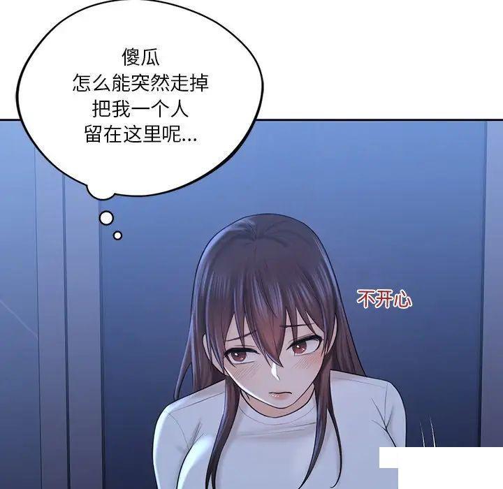 [Manhwa] Not being a friend or a lover Plot, female student#[154P]-102