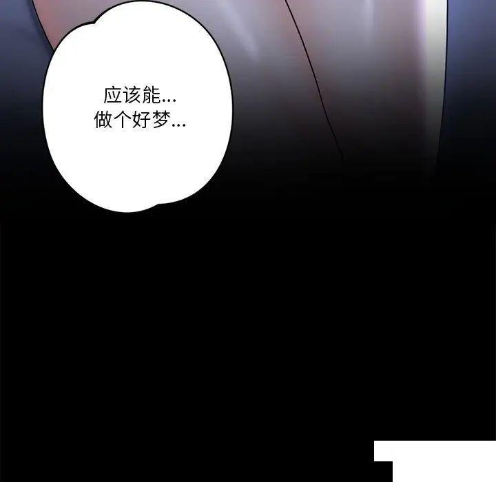 [Manhwa] Not being a friend or a lover Plot, female student#[154P]-107