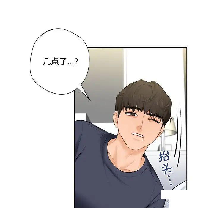 [Manhwa] Not being a friend or a lover Plot, female student#[154P]-112