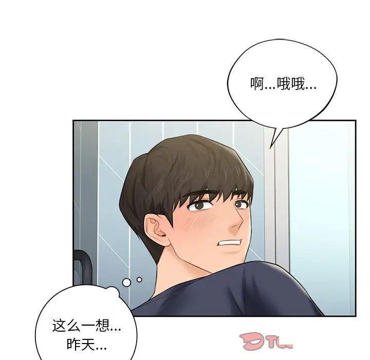 [Manhwa] Not being a friend or a lover Plot, female student#[154P]-115