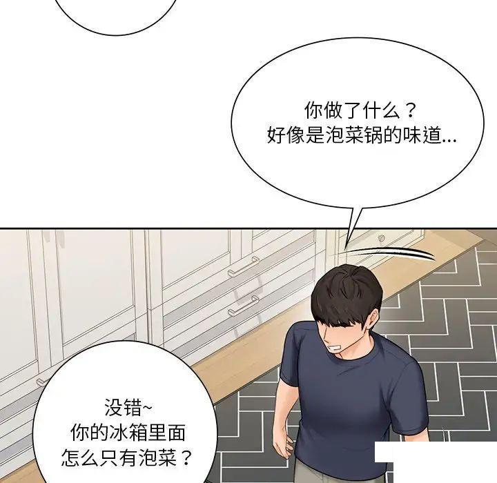 [Manhwa] Not being a friend or a lover Plot, female student#[154P]-116