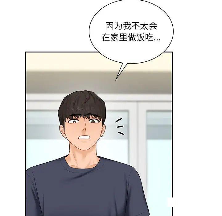 [Manhwa] Not being a friend or a lover Plot, female student#[154P]-118