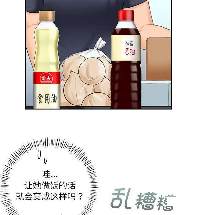 [Manhwa] Not being a friend or a lover Plot, female student#[154P]-119