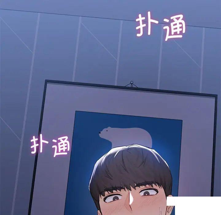 [Manhwa] Not being a friend or a lover Plot, female student#[154P]-12