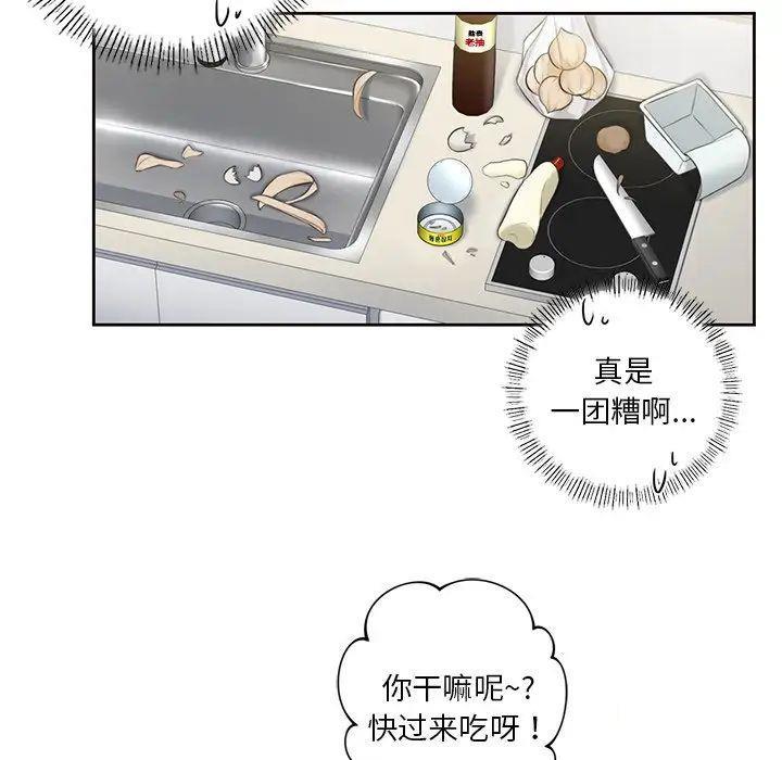 [Manhwa] Not being a friend or a lover Plot, female student#[154P]-120