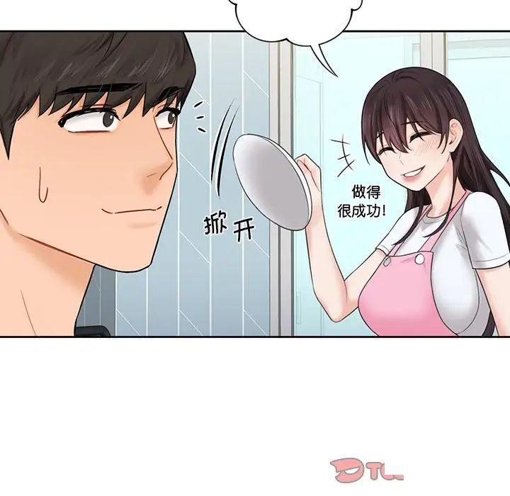 [Manhwa] Not being a friend or a lover Plot, female student#[154P]-121