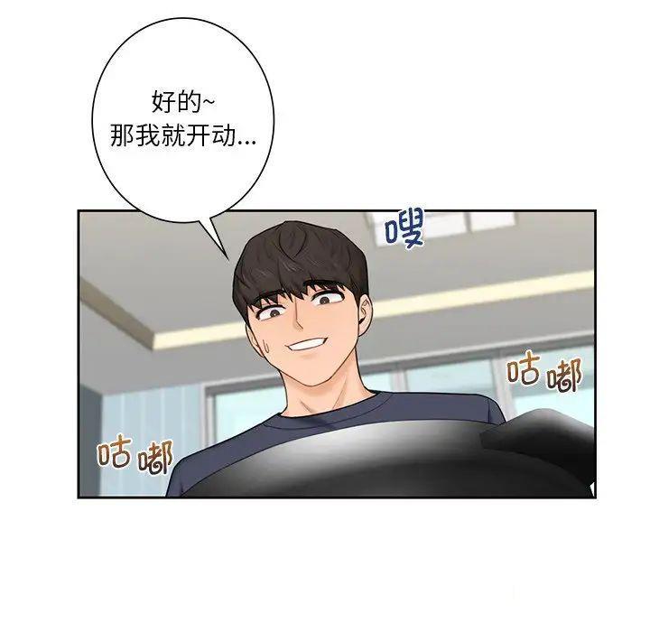 [Manhwa] Not being a friend or a lover Plot, female student#[154P]-122
