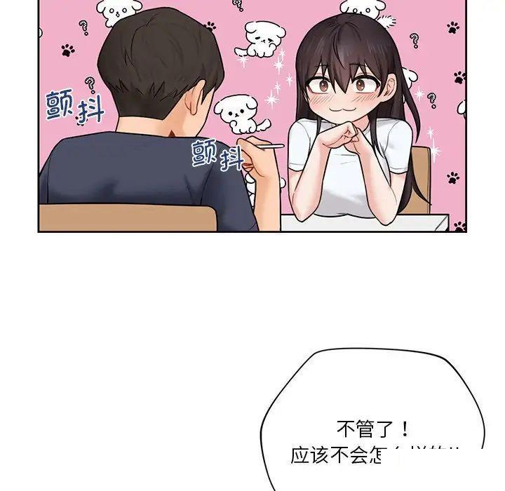 [Manhwa] Not being a friend or a lover Plot, female student#[154P]-129
