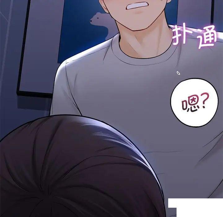 [Manhwa] Not being a friend or a lover Plot, female student#[154P]-13