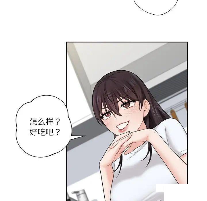 [Manhwa] Not being a friend or a lover Plot, female student#[154P]-132