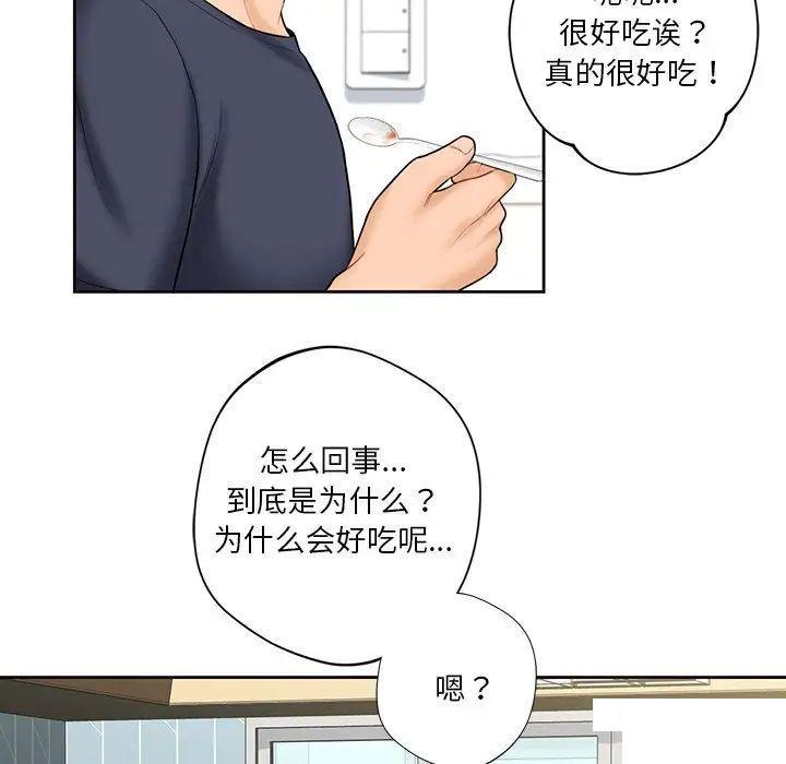 [Manhwa] Not being a friend or a lover Plot, female student#[154P]-134