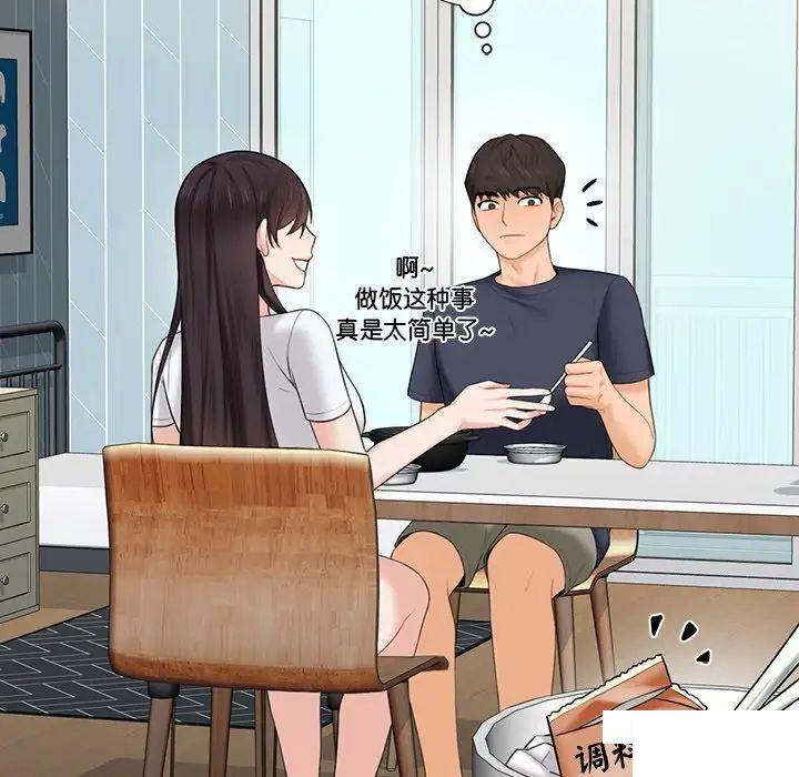 [Manhwa] Not being a friend or a lover Plot, female student#[154P]-135