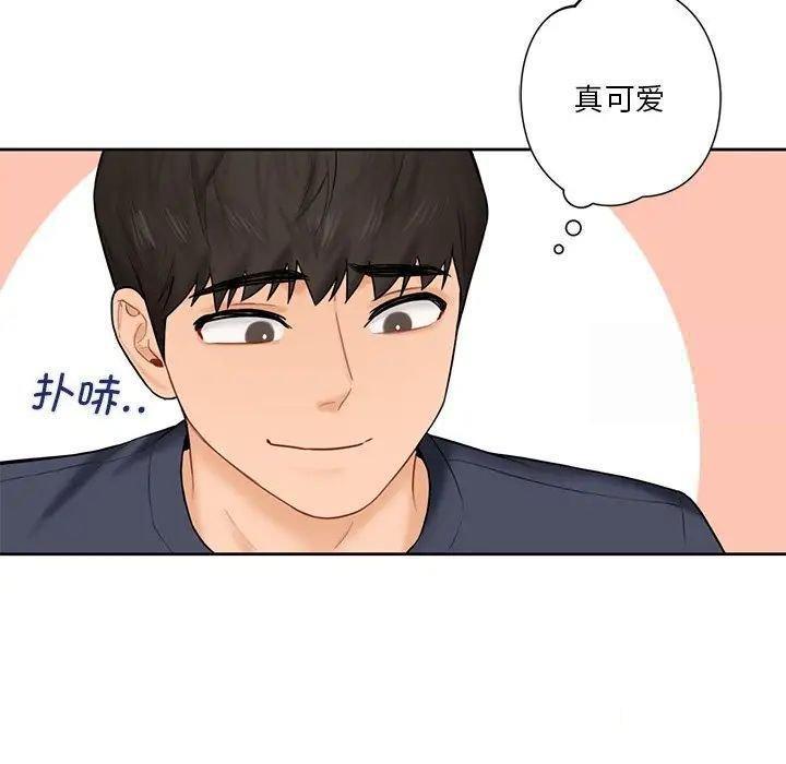 [Manhwa] Not being a friend or a lover Plot, female student#[154P]-138
