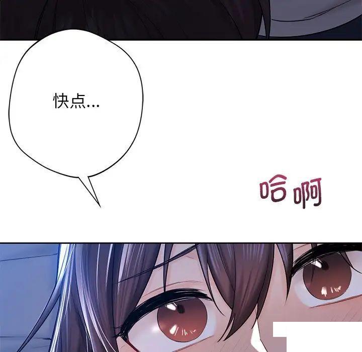 [Manhwa] Not being a friend or a lover Plot, female student#[154P]-14