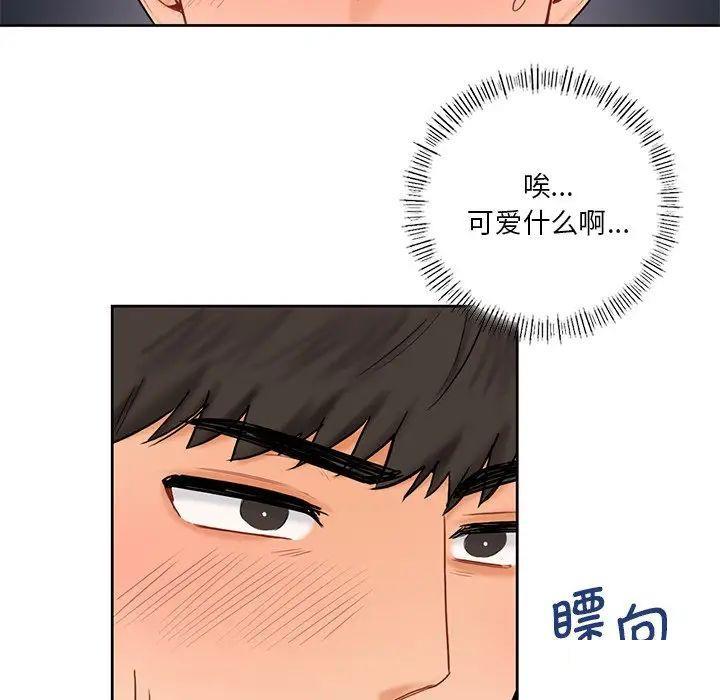 [Manhwa] Not being a friend or a lover Plot, female student#[154P]-141