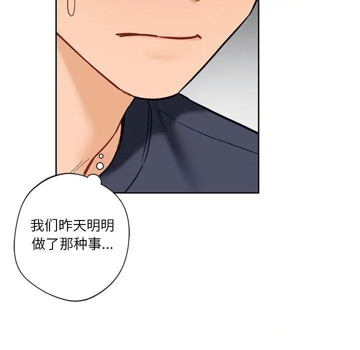 [Manhwa] Not being a friend or a lover Plot, female student#[154P]-142